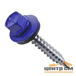 Саморез кровельный 4,8x29 сверло №1 (сигнально-синий) RAL 5005 (70шт, ведро №1) DAXMER