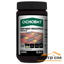 Пигмент-краситель ОСНОВИТ КОЛОРСКРИН AdP1 черный 0,6 кг