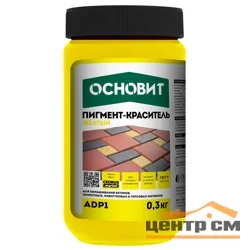 Пигмент-краситель ОСНОВИТ КОЛОРСКРИН AdP1 желтый 0,6 кг