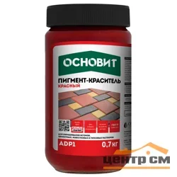 Пигмент-краситель ОСНОВИТ КОЛОРСКРИН AdP1 красный 0,7 кг