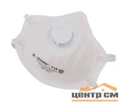 Респиратор Юлия -119 с клапаном, FFP1RD