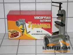 Мясорубка ручная Уралочка МА-С ГОСТ 4025-95 (4 насадки)