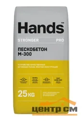 Сухая смесь М-300 пескобетон 25 кг HANDS Stronger