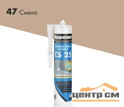 Затирка-Герметик силиконовая CERESIT CS 25 эластичная 47 сиена 280 мл