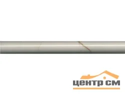 Бордюр KERAMA MARAZZI Театро беж светлый обрезной 25x2,5x9 арт. SPB006R