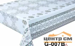 Клеенка ПВХ Флорина на тканевой основе лазерная 1.37*20м мод. G-007B