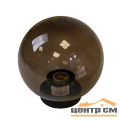 Фонарь садовый ЭРА НТУ 01-100-305 шар дымчатый D=300 mm