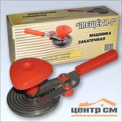 Машинка закаточная полуавтомат "Мещера-1"