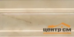 Плинтус KERAMA MARAZZI Стеллине бежевый 20x10x13 арт.FMD023