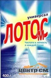 Порошок стиральный ЛОТОС-М универсал 400 г
