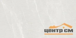 Плитка Azori HYGGE настенная LIGHT 63,0x31,5