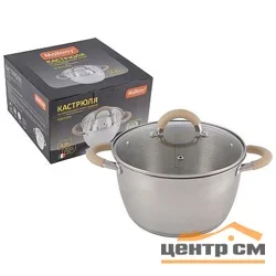 Кастрюля MALLONY Fortuna из нержавеющей стали с крышкой 4,5л