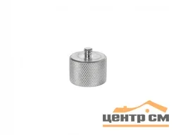 Винт переходной с 1/4" на 5/8"