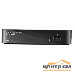 Ресивер эфирный цифровой Эфир DVB-T2 HD HD-505 пластик