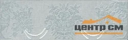 Плитка KERAMA MARAZZI Борромео Бордюр 25x7,7x8 арт.AD\C576\6403
