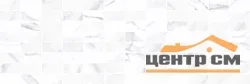 Плитка LAPARET Lord Декор мозаичный белый 20х60