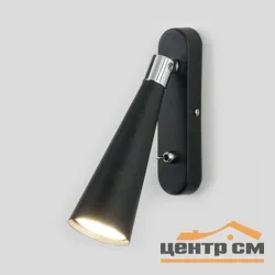Бра СПОТЫ Horn GU10 SW MRL 1010 чёрный Elektrostandard