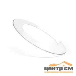 Кант для светильника SATURN 25W (кратно 6шт)