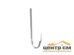 GL Крюк длинный RAL 7024 150мм
