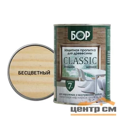 Пропитка защитная БОР CLASSIC тонирующая алкидная матовая бесцветная 0,7кг
