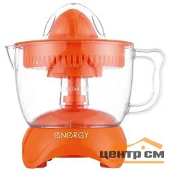 Соковыжималка для цитрусовых ENERGY EN-297 0,7л 40 Ватт
