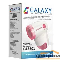 Машинка для удаления катышков Galaxy LINE GL 6301
