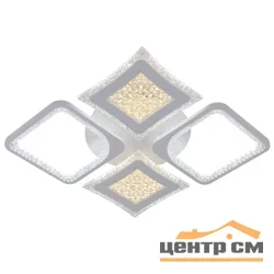 Люстра Zapallo 39560-2+2A, LED 168W