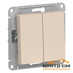 Механизм переключателя двухклавишный СП AtlasDesign 10А IP20 (сх. 6/2) 10AX беж. Systeme Electric ATN000265