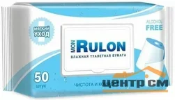Бумага туалетная влажная Mon Rulon №50 с клапаном