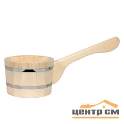 Ковш бондарный 0,8л, БАННАЯ ЛИНИЯ*