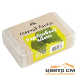 Брикет соляной "Березовый лист", 1,2 кг, БАННАЯ ЛИНИЯ