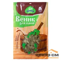 Веник березовый, БАННАЯ ЛИНИЯ