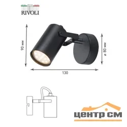 Светильник СПОТЫ Rivoli Mobile 7011-401 1 x GU10 5 Вт