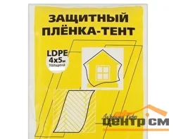 Пленка-тент защитный Лазурный Берег LDPE 7 мкм, 4 х 5м для стульев