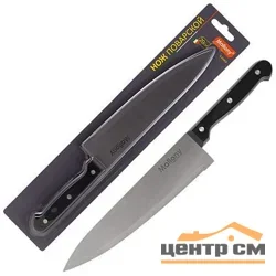 Нож MALLONY MAL-01CL (поварской) ручка пластиковая, 20см, CLASSICO