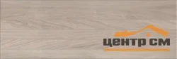 Плитка KERAMA MARAZZI Семпионе серый структура матовый обрезной 30х89,5 арт.13094R