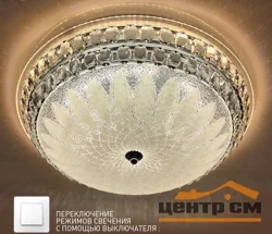 Светильник управляемый светодиодный SAHARA CHROME 72W R-510-WHITE-220-IP20*