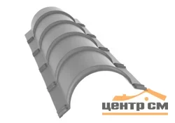 Конёк полукруглый Стальной бархат RAL 5005 (сигнально-синий), L = 1,97 м, STYNERGY