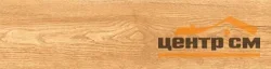 Керамогранит GLOBAL TILE Ortus медовый пол 15х60 арт.150R0027