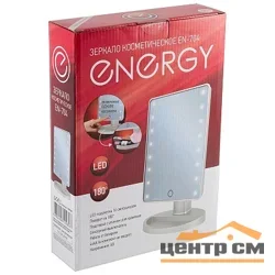 Зеркало косметическое ENERGY EN-704, LED подсветка