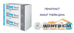 Пенополистирол Кнауф Терм Дача (30*1000*1000мм) плотность 8кг/м3 (1,2м3/упак)