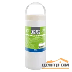 Пленка защитная с клейкой лентой X-Glass 2700мм х 20м, арт 4500260