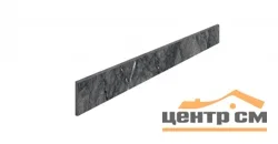Керамогранит COLISEUM GRES УФФИЦИ БЛЭК плинтус 7,2x90
