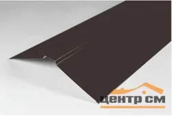 Конек плоский Viking RR 32 (тёмно-коричневый) (150*150) 0.5 мм, длина 2 метра