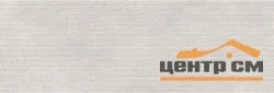 Плитка KERAMA MARAZZI Эскориал серый структура обрезной 40x120x10 арт.14012R