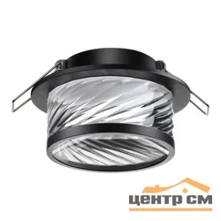 Светильник точечный Сонекс 370918 SPOT NT22 черный IP20 GU10 9W 220V GEM