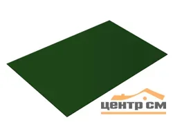 Плоский лист Полиэстер RAL 6005 (зелёный мох), 0.45 мм, 1,25*3.5 м.п., пл=4.375м2 (в пленке)