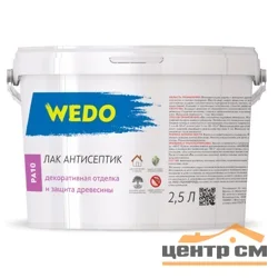 Лак-антисептик акриловый WEDO PA 10 венге 2,5л