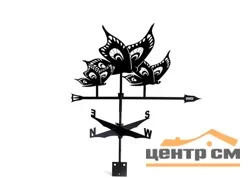 Флюгер “Бабочки” 700х410мм