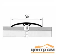 Порог АПС 009 алюминиевый 900*30*4,1 мм одноуровневый со скрытым креплением (ОС-009)